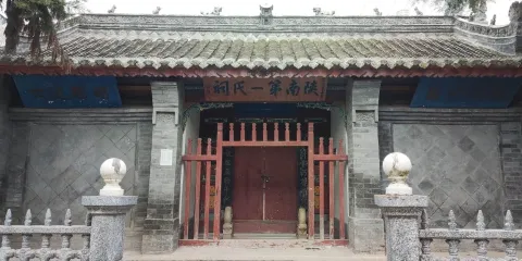 城固縣韓家祠堂