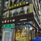 夕阳经典西餐厅(西林路店)