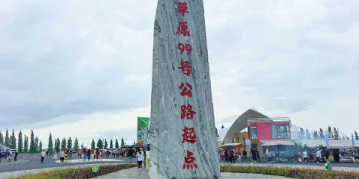 西烏珠穆沁旗草原99號公路起點