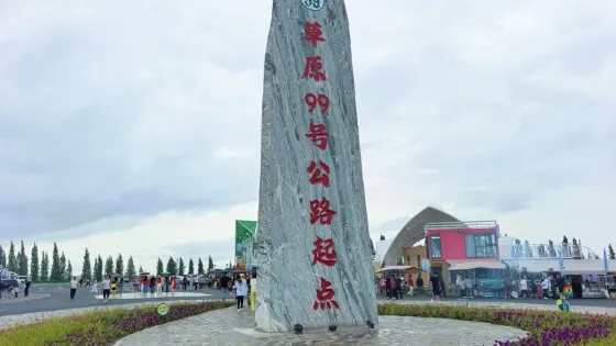 西烏珠穆沁旗草原99號公路起點