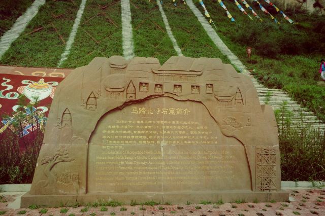 马蹄寺千佛洞旅行图片 3