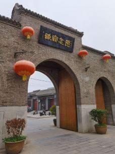 马氏庄园-安阳县-YoYo_5W0J7Y6I