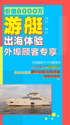 在青岛旅行,我免费坐了价值8000万的游轮