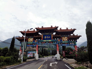 永济五老峰游记