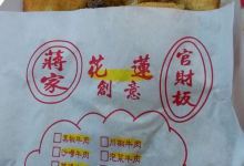 蒋家官财板东大门夜市店美食图片
