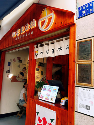 加求里日式冰铺,冰球里还有爆珠芋圆水果夹心，颜值高到舍不得吃