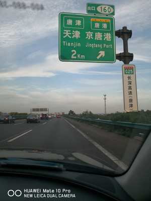 周末自驾去秦皇岛昌黎黄金海岸游玩(20200814)