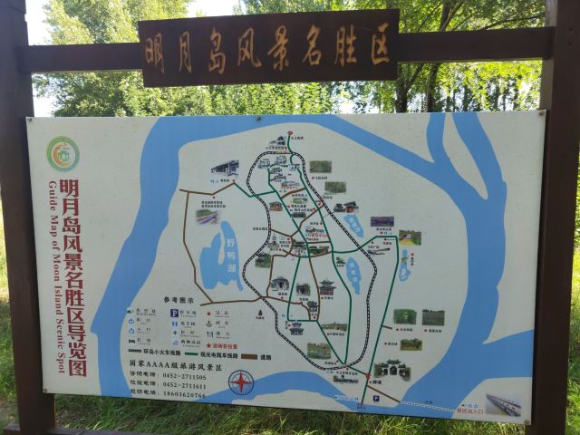 明月岛公园旅行图片 3