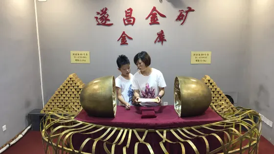 遂昌金礦國家礦山公園-黃金博物館