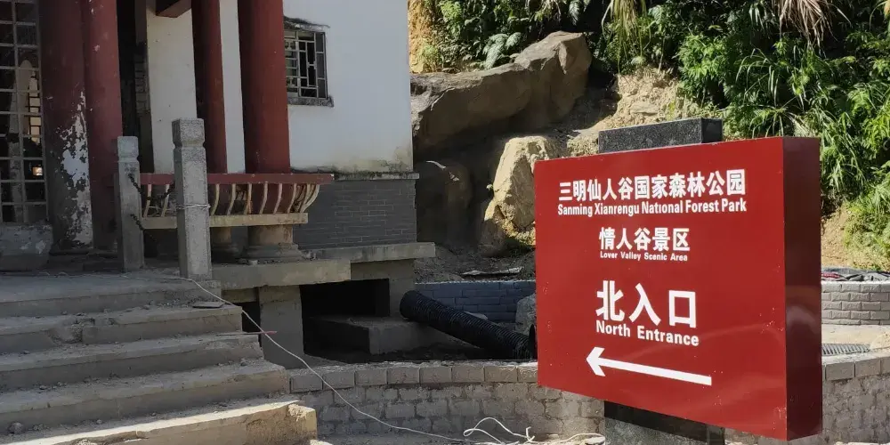 永安旅遊