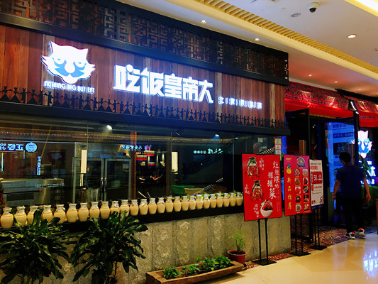 吃饭皇帝大，土家族菜馆的土菜竟然这么生猛有趣