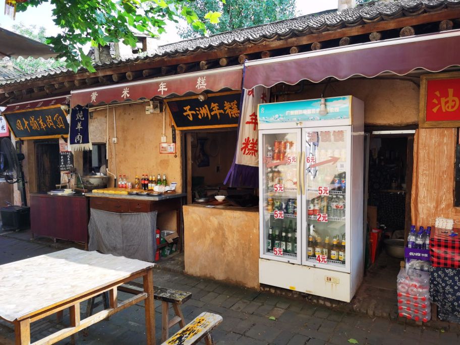 袁家村老吕粉汤羊血餐厅图片