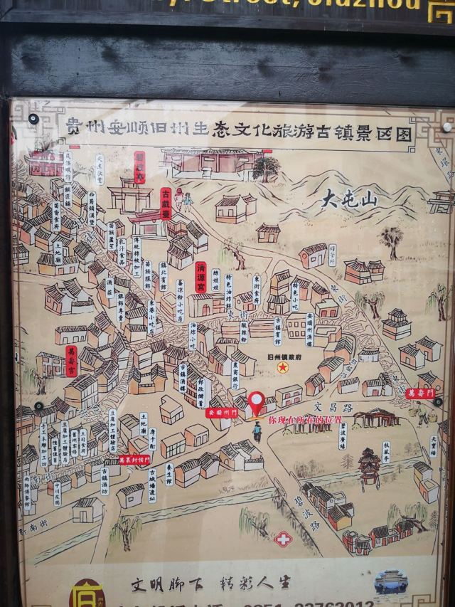 云峰八寨旅行图片 2