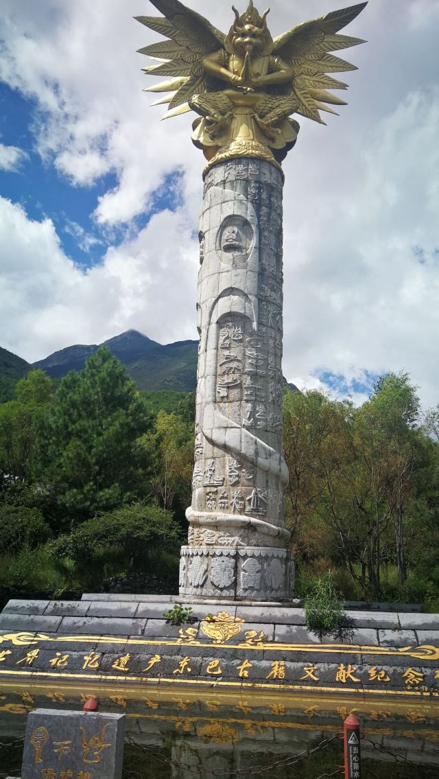 丽江玉水寨风景区旅行图片 1