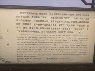 2020年8月30日游胜芳古镇