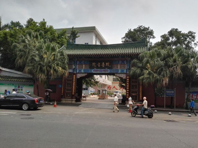 海南琼台书院旅行图片 2