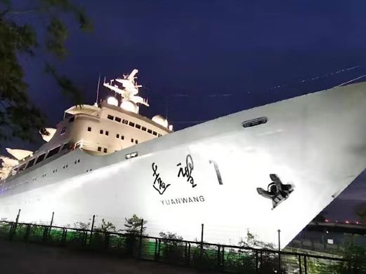 远望1号
