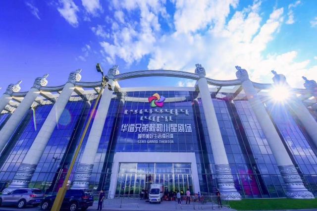 敕勒川星光里(暂停开放)旅行图片 6