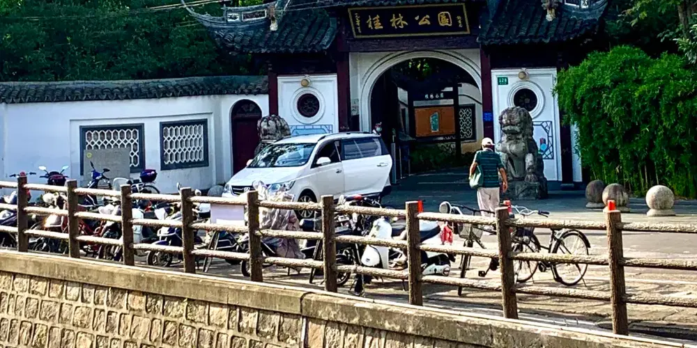 永安旅遊