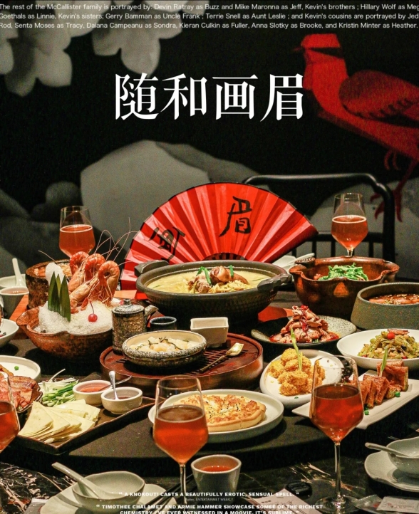 随和画眉餐厅(Upark公园店)