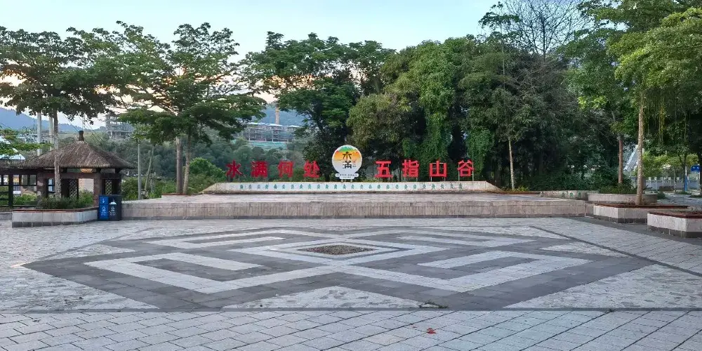 永安旅遊