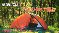 巫溪游记图片] 巫溪自驾游攻略，3天打卡5个网红点只有1个收门票，网友：太超值