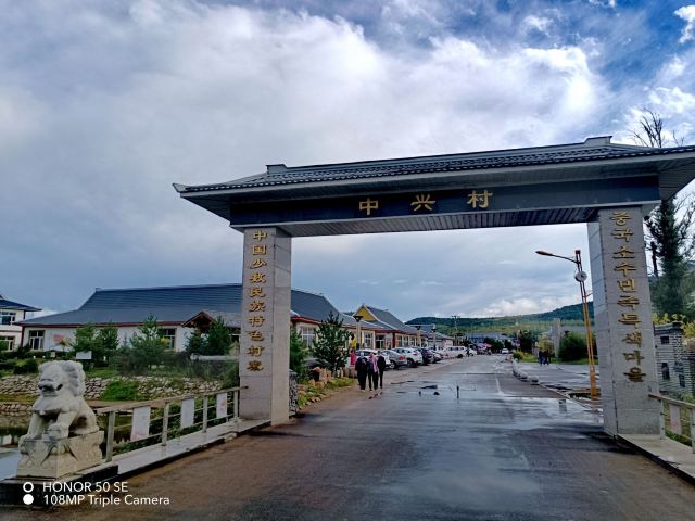 中兴村文化广场旅行图片 6