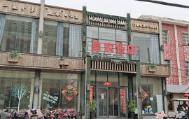 皇家饭店(南宫店)
