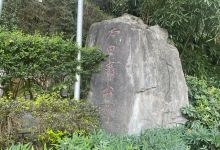 太白岩公园景点图片