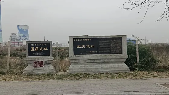 孟莊遺址