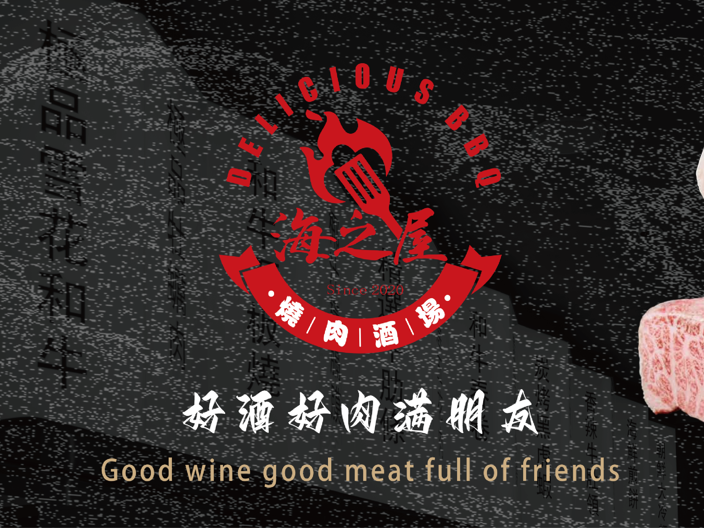 海之屋韩式烤肉(清水湾东榕环球美食店)餐厅图片