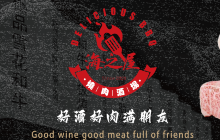 海之屋韩式烤肉(清水湾东榕环球美食店)餐厅图片