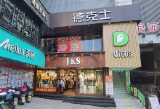 德克士(永州餐厅店)美食图片
