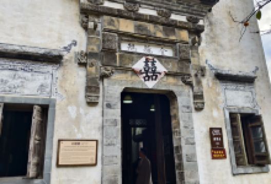 六顺堂购物图片