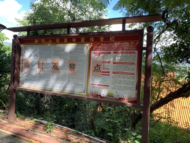 狮子山观音寺旅行图片 2