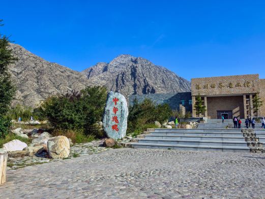 银川世界岩画馆