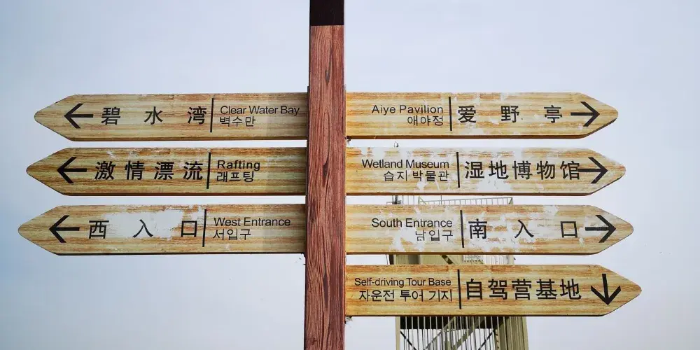 永安旅遊