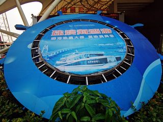 云游四海(1452)广东全景游之十四——珠澳海湾游