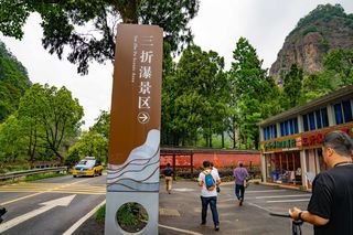 徐霞客三过其门而未入的雁荡山三折瀑，藏着小龙女生活16年的密室