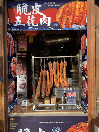 银锭桥边上的庆云楼小吃城
