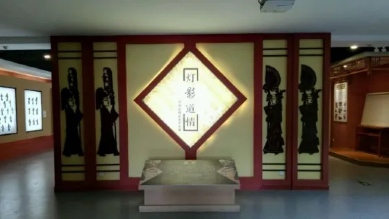 環縣道情皮影博物館