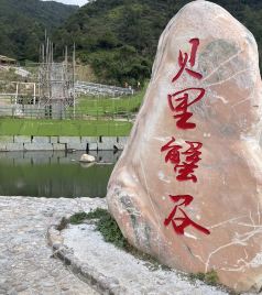 丹阳镇游记图文-贝里蟹古一日游（福州连江）