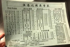 伍湛记 · 广州老字号(龙津中路店)-广州-玩童无界行者无疆