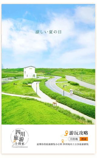 不出成都市区咋个过春天？徒步、踏青、赏花、野餐...疫情好转全家一起出门玩吧~