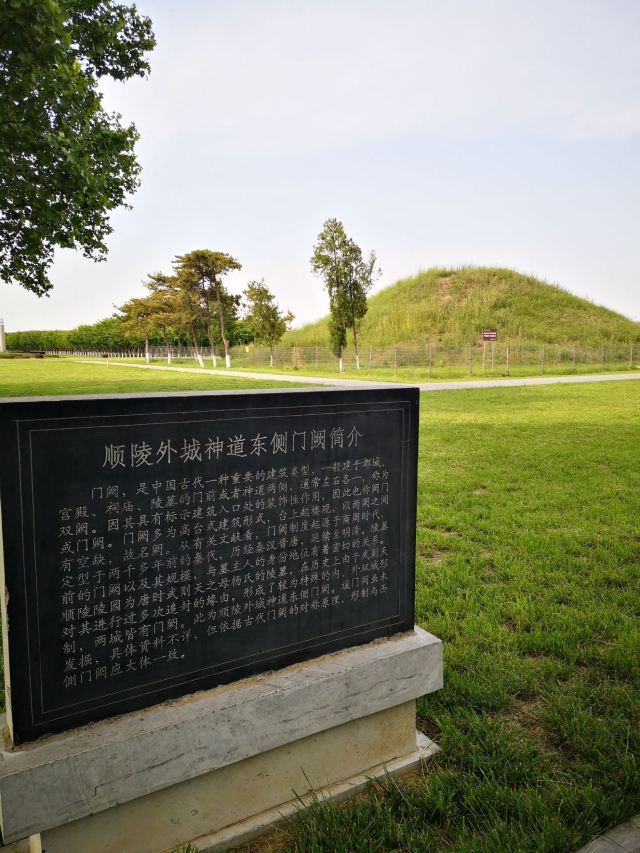 唐顺陵-遗址公园旅行图片 2