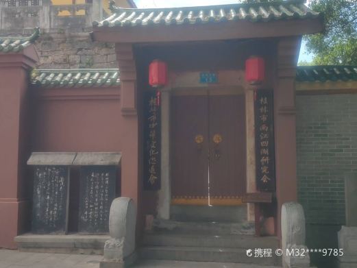 宋靖江王城