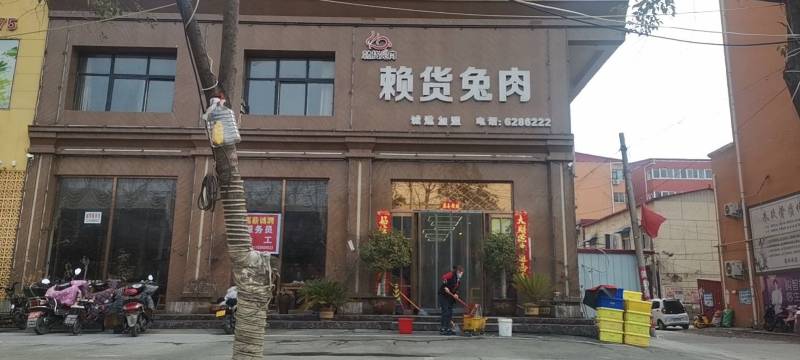 赖货兔肉(西平店)餐厅图片