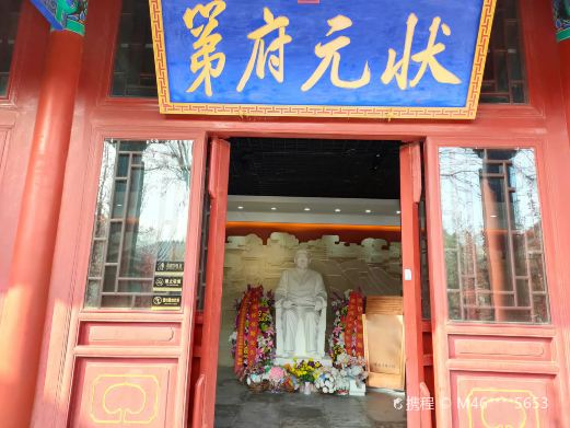傅斯年陈列馆