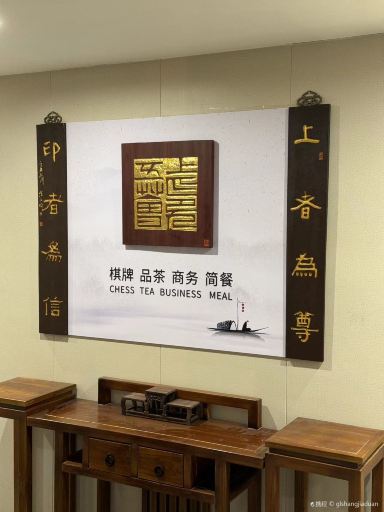长沙CSS斯维登玺酒店·清欢江景棋牌馆