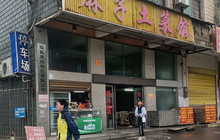 麻子土菜馆餐厅图片